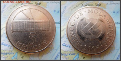 Мозамбик 5 метикалов, 2006г - 5
