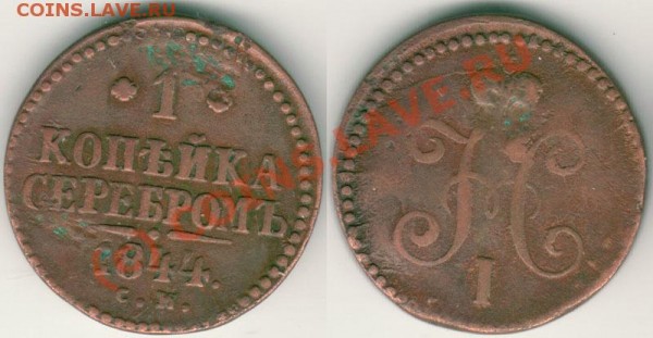 1 коп 1844 см - до 14.04 - 1k-1844sm