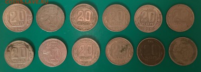 15-20 копеек, дореформа. - F7411ECE-4912-47B8-8D7E-8DB0C59DEEA8