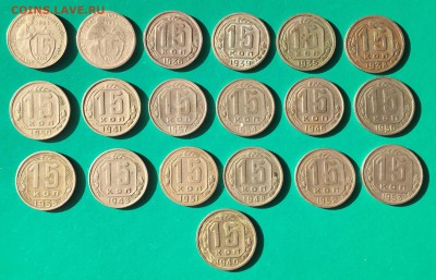 15-20 копеек, дореформа. - 75FCDE53-7A2D-4403-833B-2C15C384B884