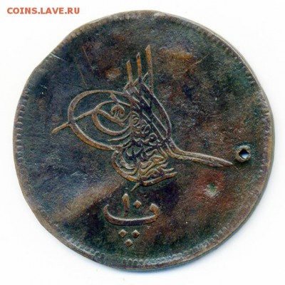 Османы Египет 10 пара 1869 Абдул-Азиз - Османы-Египет_1869-10пар_Абдул-Азиз__А