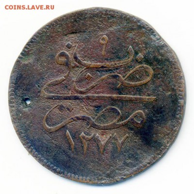 Османы Египет 10 пара 1869 Абдул-Азиз - Османы-Египет_1869-10пар_Абдул-Азиз__Р