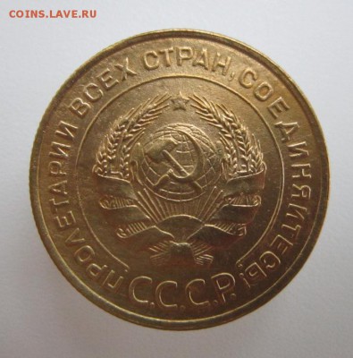 5 копеек 1934 года.     Окончание 18,08,2018 22,00 по Москве - IMG_6626.JPG