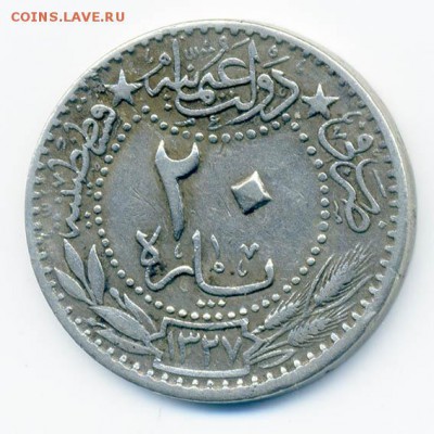 Османы 20 пар 1913 - Османы_1913-20пар_4год-МехмедV_засор_Р