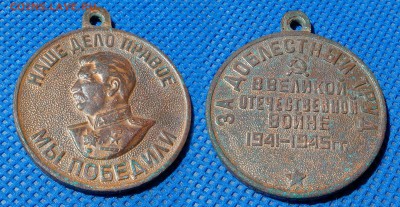 История одного копа или стоит ли верить в бога? - медаль