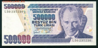 ТУРЦИЯ 500 000 лир 1998г ПРЕСС до 17.08.18г 22.30 МСК - Копия Image1