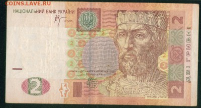 УКРАИНА 2 гривны 2005г до 17.08.18г 22.30 МСК - Копия (4) 4