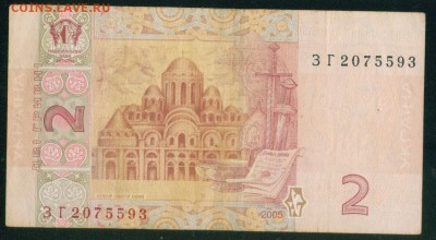 УКРАИНА 2 гривны 2005г до 17.08.18г 22.30 МСК - Копия (4) 4-