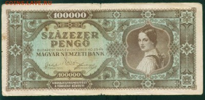ВЕНГРИЯ 100 000 пенго 1945г до 17.08.18г 22.30 МСК - Image11