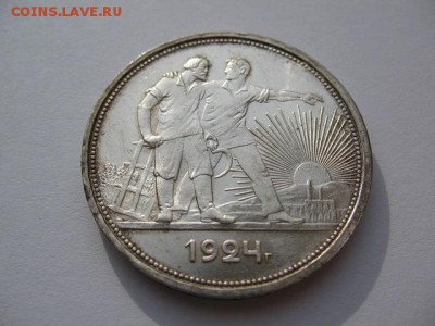 Рубль 1924 года UNC до 22-00 17.08.18 - IMG_0002.JPG