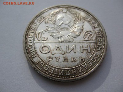 Рубль 1924 года UNC до 22-00 17.08.18 - IMG_0004.JPG