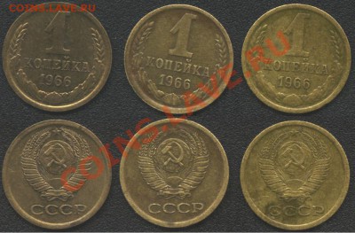 1коп.1966 №140, 141, 142 до 12.05.11г. 21:00 МСК - 1966