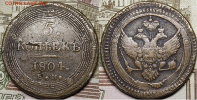 Коллекция 5 копеек 1802-1808 17 шт - _MG_8382.JPG