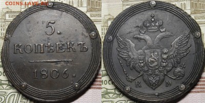 Коллекция 5 копеек 1802-1808 17 шт - _MG_8404.JPG