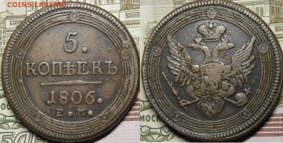 Коллекция 5 копеек 1802-1808 17 шт - _MG_8399.JPG