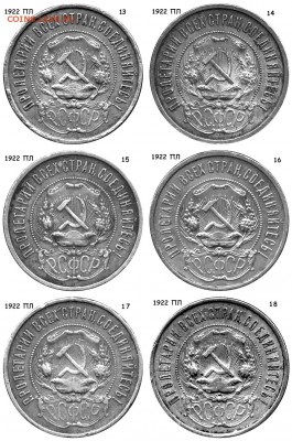 50 копеек 1922 ПЛ "Якутский полтинник" - 50 копеек 1922 ПЛ (2)