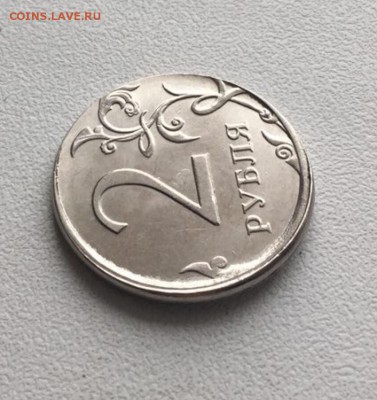 2 рубля 2016г брак или рукоблуд? - 8BE63243-CA93-4EA0-86ED-A77A2C4DC54E