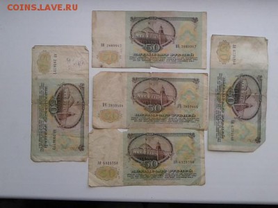 лот купюр 1991 по 95гг.     16.08.18. 22.00 - 20180814_071031[1]