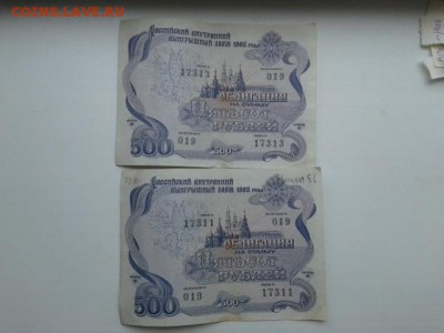 облигации 1992г. 10шт.    16.08.18.  22.00 - 20180814_072414[1]