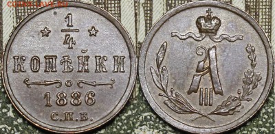 4 копейки 1881-1888 - _MG_8486.JPG