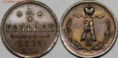 4 копейки 1881-1888 - _MG_8475.JPG