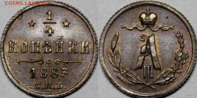 4 копейки 1881-1888 - _MG_8471.JPG