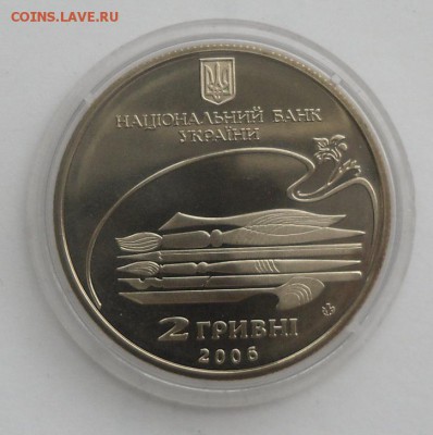 2 гривны 2006 г. "Михаил Лисенко" до 20.08 в 22ч 00мин - SAM_8983.JPG