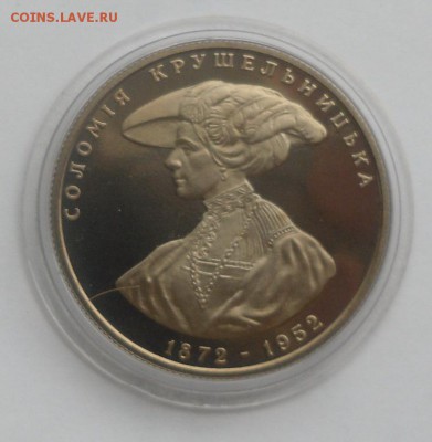 2 гривны 1997 г. "Соломея Крушельницкая" до 20.08 в 22ч 00м. - SAM_8987.JPG