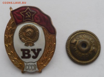 Знак окончания среднего военного училища до 20.08 в 22 ч 00м - SAM_9015.JPG