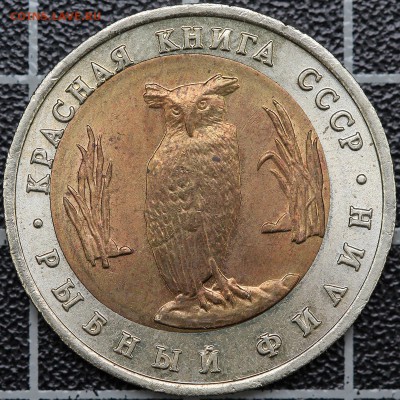 Красная книга 1991-1993 6 монет брак (предпродажная) - 111