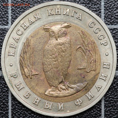 Красная книга 1991-1993 6 монет брак (предпродажная) - 109