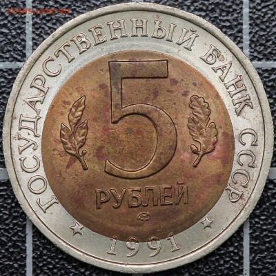 Красная книга 1991-1993 6 монет брак (предпродажная) - 108
