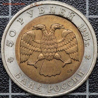 Красная книга 1991-1993 6 монет брак (предпродажная) - 106