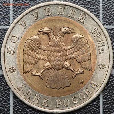 Красная книга 1991-1993 6 монет брак (предпродажная) - 104