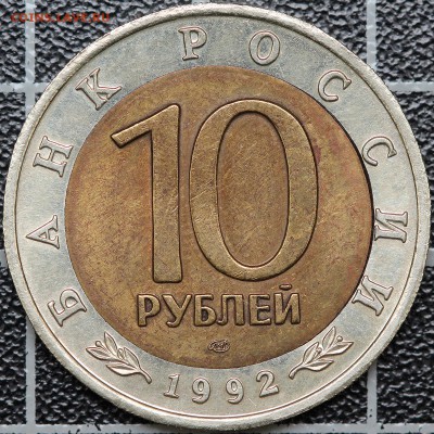 Красная книга 1991-1993 6 монет брак (предпродажная) - 102