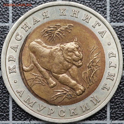 Красная книга 1991-1993 6 монет брак (предпродажная) - 101