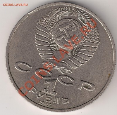 1 РУБ К.Э ЦИОЛКОВСКИЙ 08.05.2011 до 22-00 по мск - 1руб-1