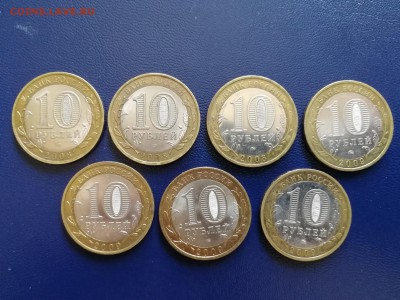 10 руб. двухдворовые регионы - 7 шт. до 20.08.2018 г. - Регионы 2