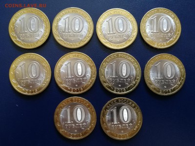10 руб. Белгородская область - 10 шт. до 20.08.2018 г. - Белгородская обл. 2
