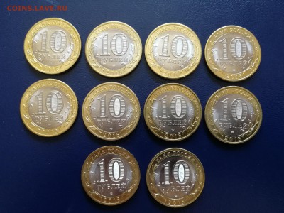 10 руб. Амурская область - 10 шт. до 20.08.2018 г. - Амурская обл. 2