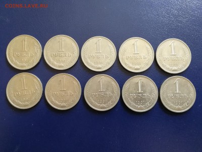 1 рубль 1991 М - 10 шт. до 20.08.2018 г. - 10 шт. 1