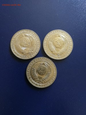 1 рубль 1989 г. - 3 шт. до 20.08.2018 г. №1 - 1989 2
