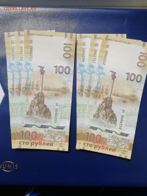 100 руб. Крым - КС, СК, ск - ФИКС до 20.08.2018 г. - IMG_20180815_111724