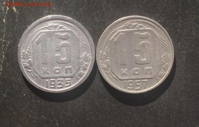 15 копеек 1935,57 до 20.08.18 - IMG_8418.JPG
