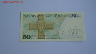 Польша 50 злотых 1988г.Пресс. 25.08.2018г.22-00МСК. - DSC01219.JPG
