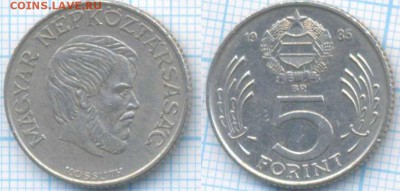 Венгрия 5 форинтов 1985 г., до 21.08.2018 г. 22.00 по Москве - Венгрия 5 форинтов 1985  3212