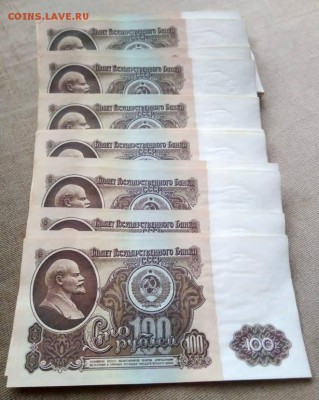 100 рублей 1961 года 100 штук (номера подряд) Короткий - 60