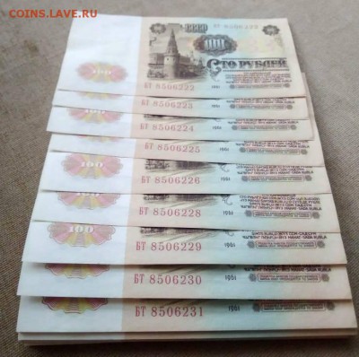100 рублей 1961 года 100 штук (номера подряд) Короткий - 58