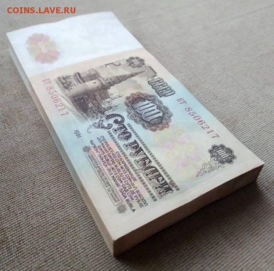 100 рублей 1961 года 100 штук (номера подряд) Короткий - 59