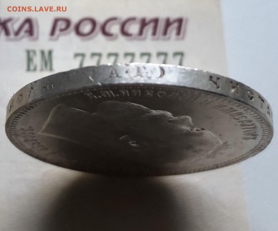 1 рубль 1896 года на оценку - 7B595D93-460A-4D6B-87DC-21143F5DE06F